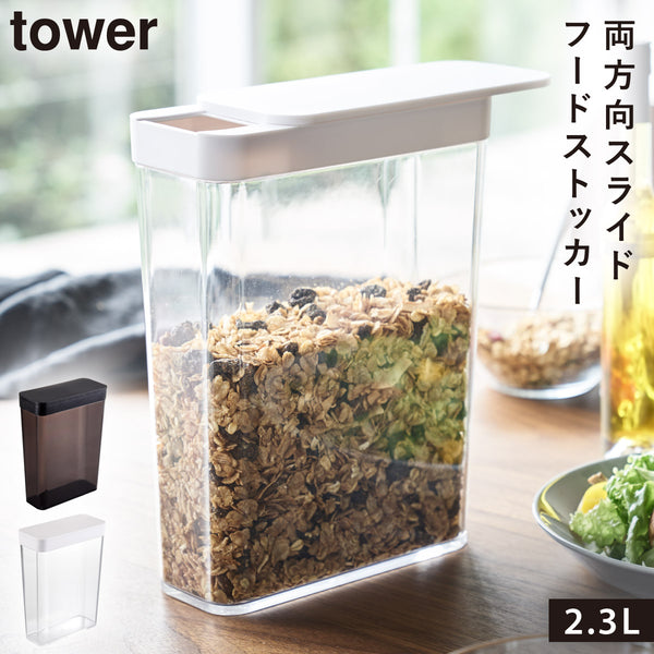 tower ドライフードストッカー タワー.|m2